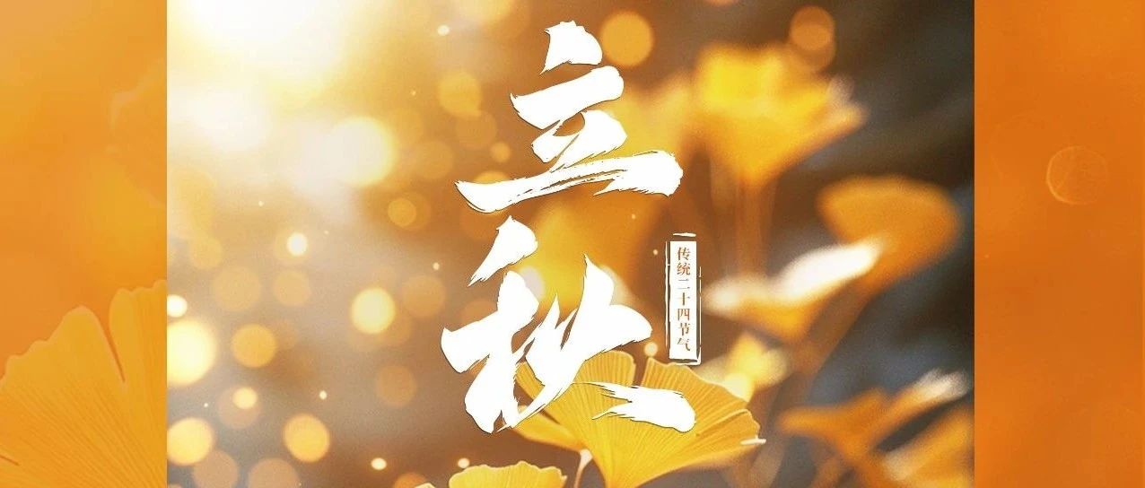 風吹一片葉，萬物已知秋
