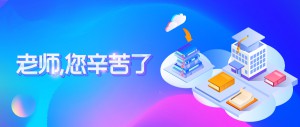 “同學(xué)們注意，我現(xiàn)在講的東西非常重要！”