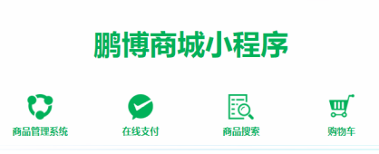 小程序開發(fā)丨他藏著的賺錢小秘密，可不簡單