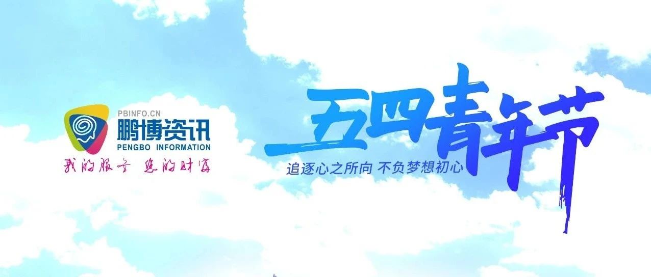 追逐心之所向，不負夢想初心