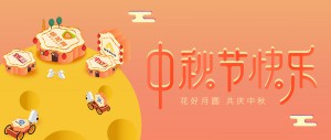 中秋節(jié)快樂(lè) | 50000+人能看到的中秋祝福
